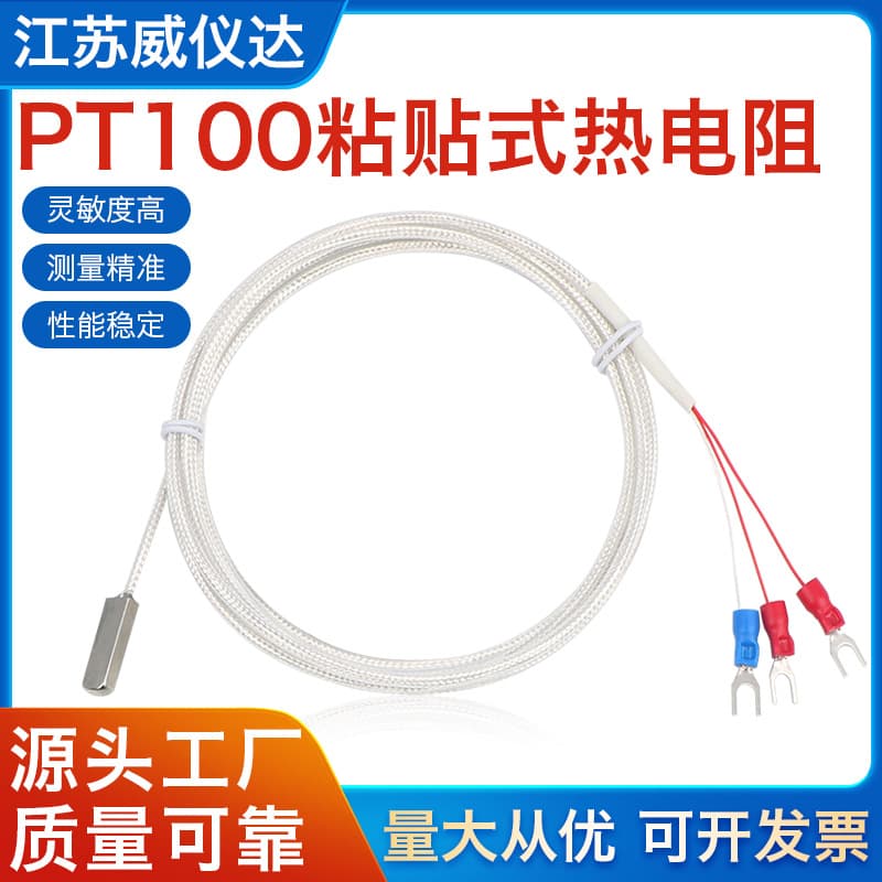 PT100 Patch Platinum Resistance Temperature Sensor, Waterproof and High-Temperature Resistant Temperature Probe