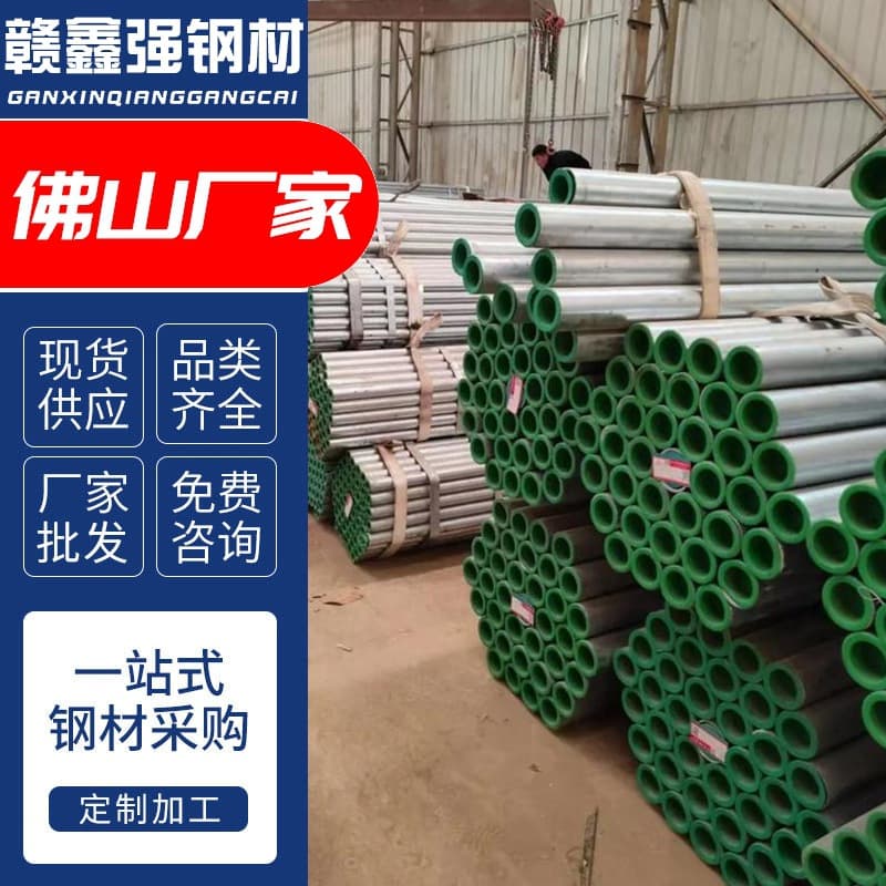 Guangdong steel-plastic composite pipes, municipal drainage plastic-lined water supply pipes, plastic-coated steel pipes, hot-dip galvanized composite pipes supplied by manufacturers