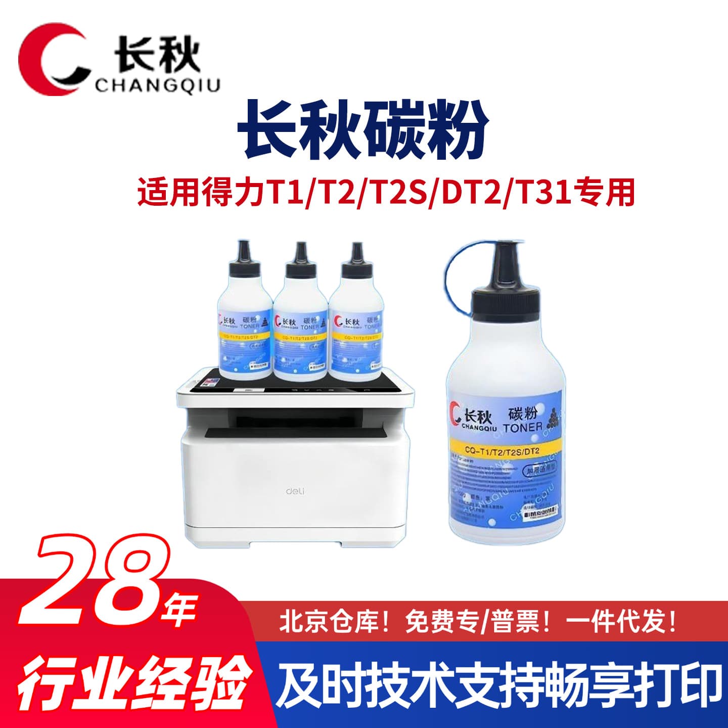 Compatible Deli T1/DT2S Toner for M2000dnw/P2500dw Printer Toner 2020/P28adn Drum