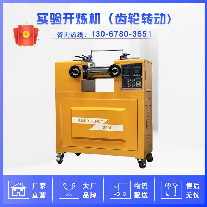 Laboratory Open Mill (Gear Drive) Rubber Mixing Machine Small Dual-Roll Open Mill Forming Equipment