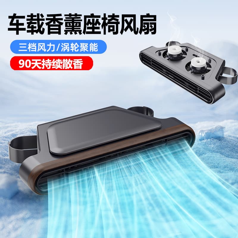 [Source] Back Pillow Seat Car Aromatherapy Fan Turbine High Wind SUB Charging Car Back Seat Pass