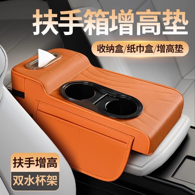 2025 New Central Car Armrest Box Heightening Pad Protective Cover Dual Cup Holder Premium Leather Vehicle Tissue Box