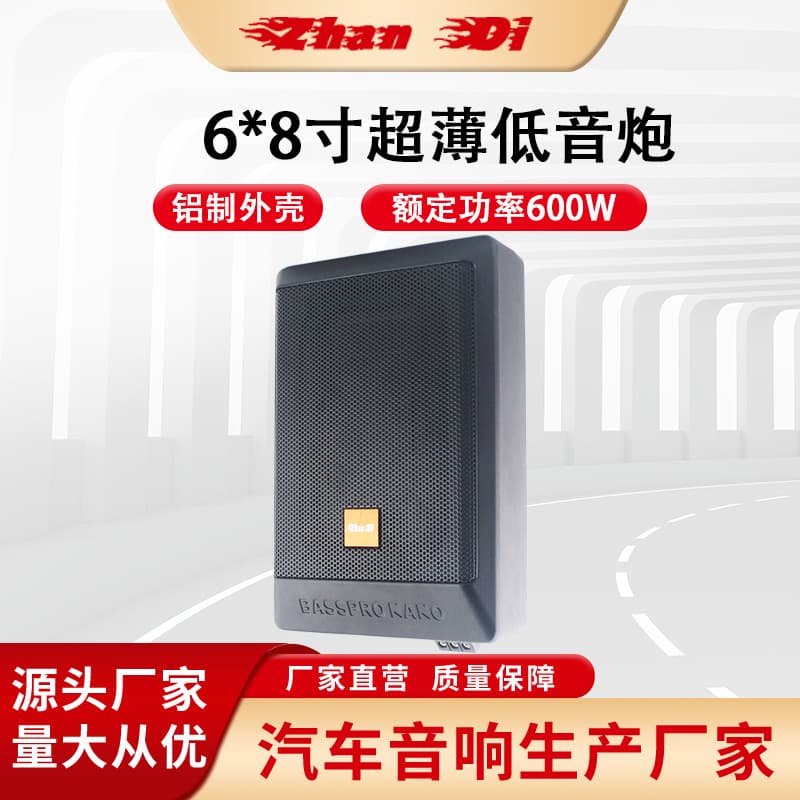 War whistle car subwoofer 6×8 inch car seat audio 12v active special ultra-thin super subwoofer car