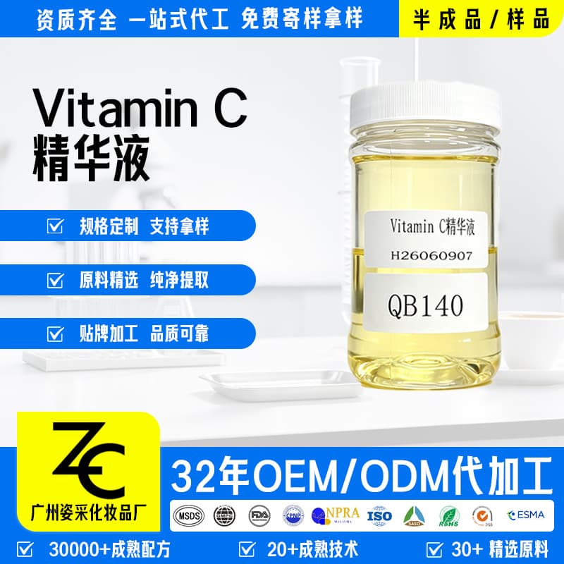 Processed and Customized Vitamin C Essence Liquid, Vitamin Original Solution, Hydrating and Moisturizing Facial Essence, Soothing Facial Essence