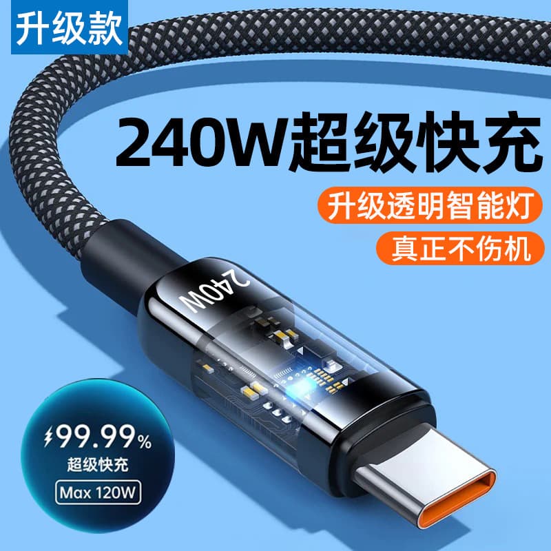 Extended Transparent 240W Super Fast Charging Type-C Data Cable Compatible with Huawei Honor vivo OPPO Charging Cable Cross-Border