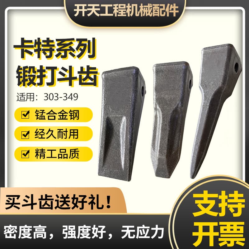 Kaitian Caterpillar excavator bucket teeth E305.5 306 307 312 313 320 325 330 forged special-point teeth
