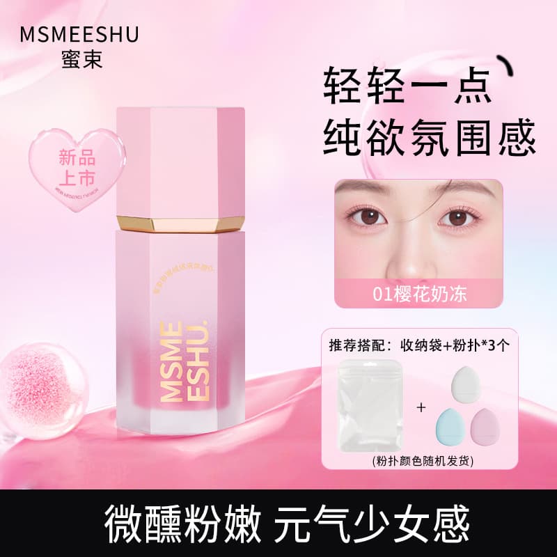 Mishu Liquid Blush Powder Mist Velvet with Cushion Natural Matte Lazy Makeup Brightening Bare Face Rouge Pure Allure Atmosphere