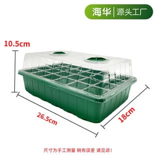 Seedling Tray with Lid, Balcony Insulation Seedling Tray, Garden Seedling 3-Piece Set, Planting Pot, Breathable and Moisture-Retaining Plug Tray