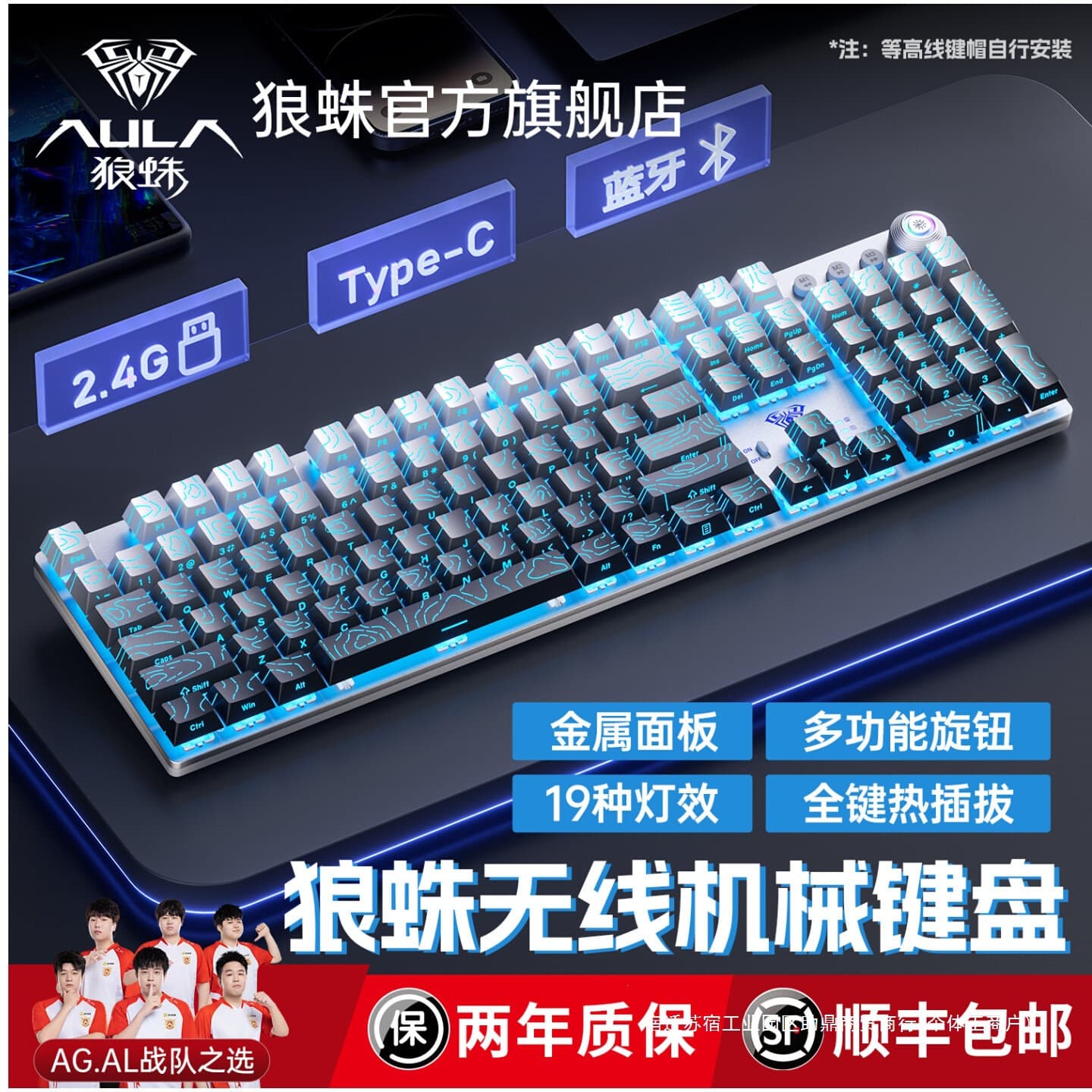Wolf Spider F2088Air Tri-Mode Mechanical Keyboard Wireless Bluetooth Gaming Office Desktop Computer 108-Key Keyboard
