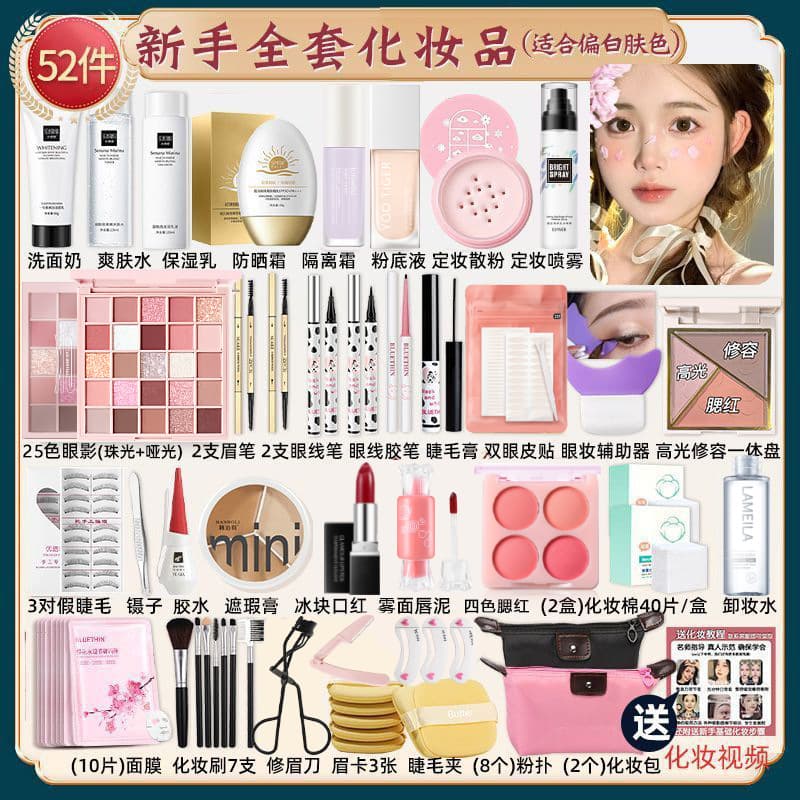 Genuine Cosmetics Full Set for Students Beginners Makeup Kit Complete Influencer 16-Year-Old Girl Light Makeup