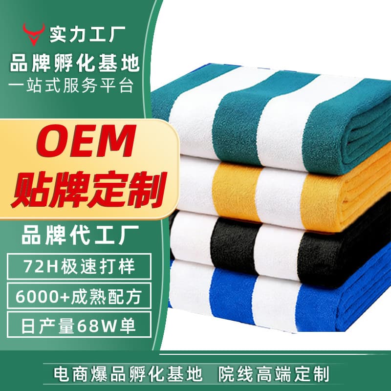 Customized yarn-dyed pure cotton striped beach towel European, American and Middle Eastern adult large bath towel source factory custom cross-border wholesale