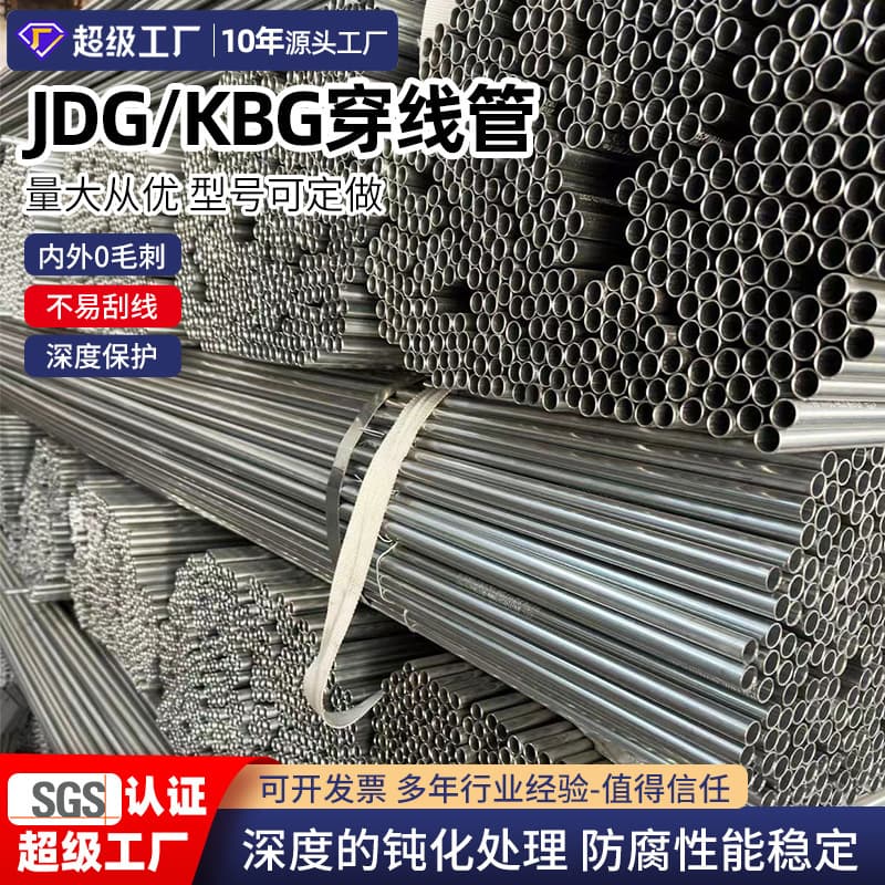 JDG Conduit 4-Point KBG25 JDG Galvanized Iron Conduit Embedded Wiring Hot-Dip Galvanized JDG20 Metal Conduit