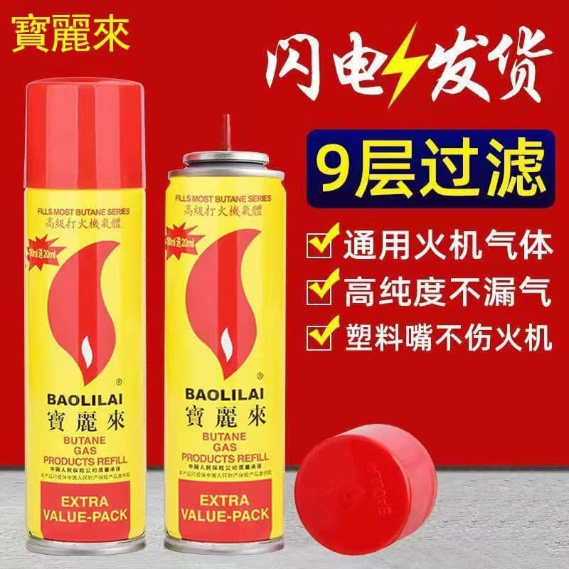 Windproof Lighter Universal Gas Refill Can Butane Fuel Refillable High Grade
