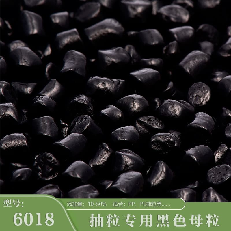 High cost-performance black masterbatch, environmentally friendly and non-toxic, specially designed for mid-to-low-end injection molding, blow film, and pipe applications, black masterbatch B12
