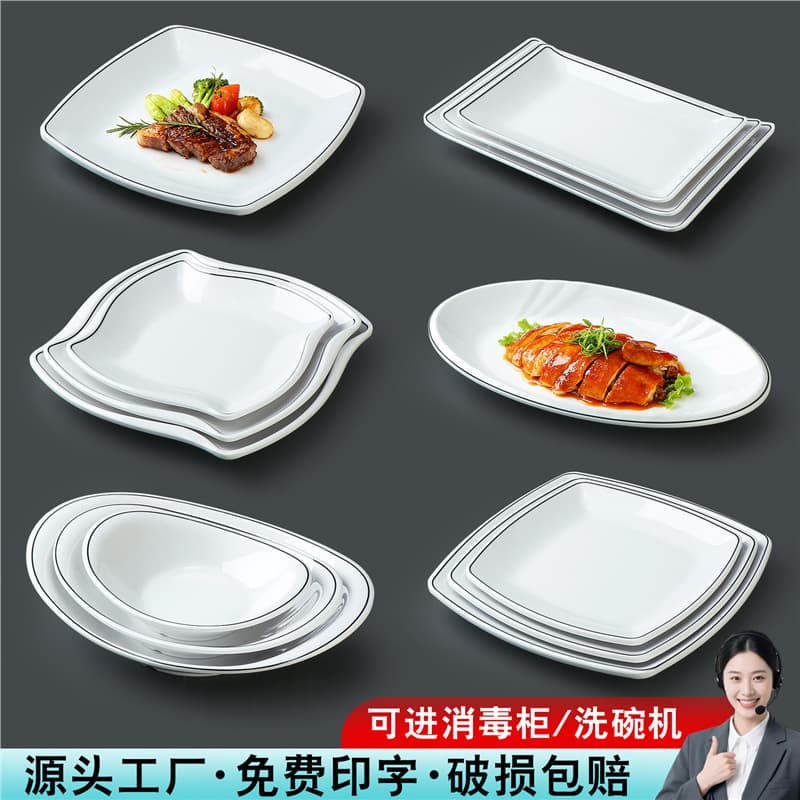 Melamine square plate, imitation porcelain tableware, plastic cold dish plate, fast food plate, restaurant cooking plate lid, rice plate, commercial use
