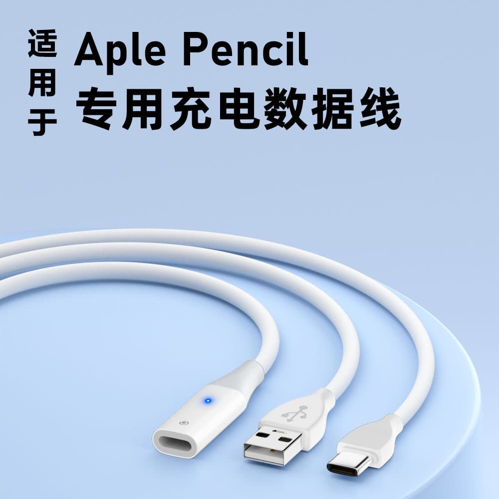 Compatible with Apple Pencil 1st Gen Charging Cable, Extension with Indicator Light for Stylus Charging