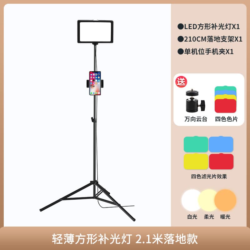 LED Portable Fill Light Outdoor Beauty Square Light Jewelry Accessories Live Streaming Adjustable Photo Shooting Light Free Shipping
