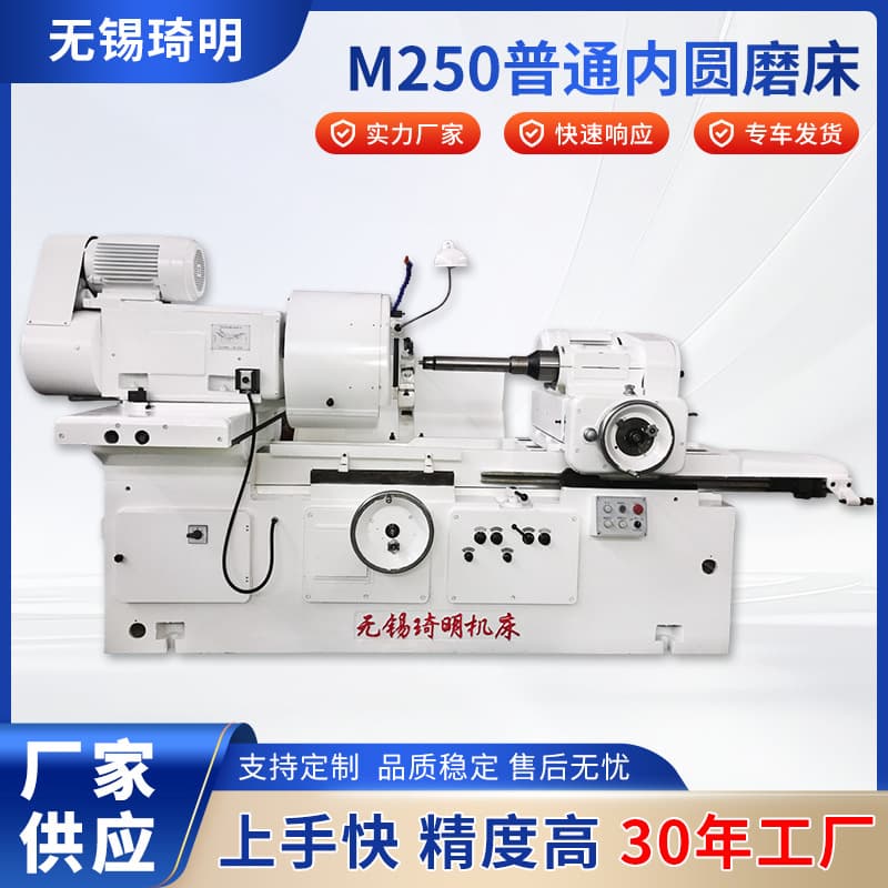 M250 Standard Internal Grinding Machine Large Internal Grinder Complete Machine Supply with Reliable After-Sales Service Standard Internal Grinder