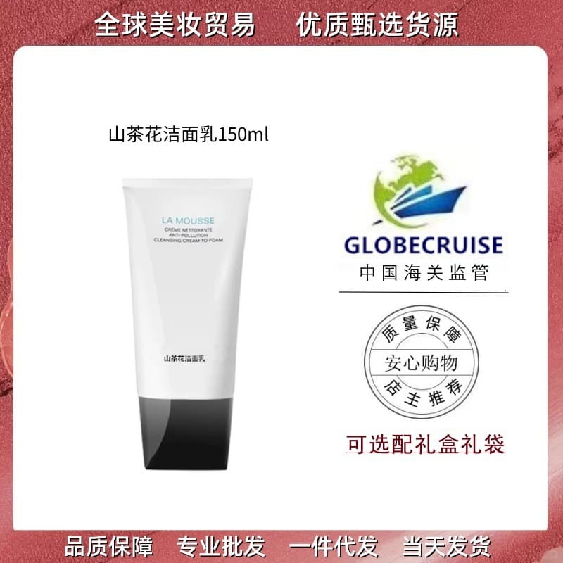 [Anti-counterfeit Verifiable] Camellia Cleansing Milk Deep Cleansing Gentle Amino Acid Facial Cleanser 150ml