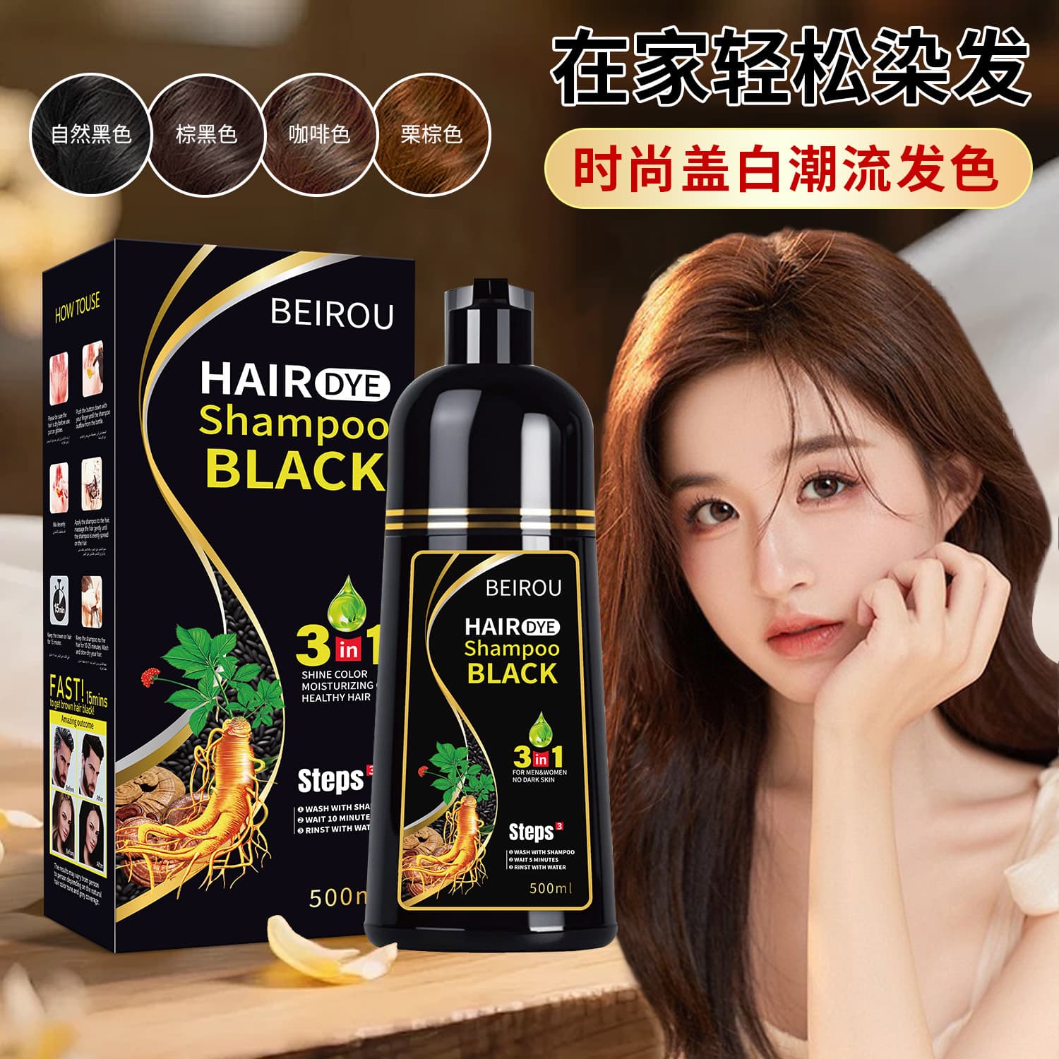 A plant-based black hair dye that won't damage your hair. Dye your hair at home with this three-in-one formula that covers gray hair without staining your scalp.