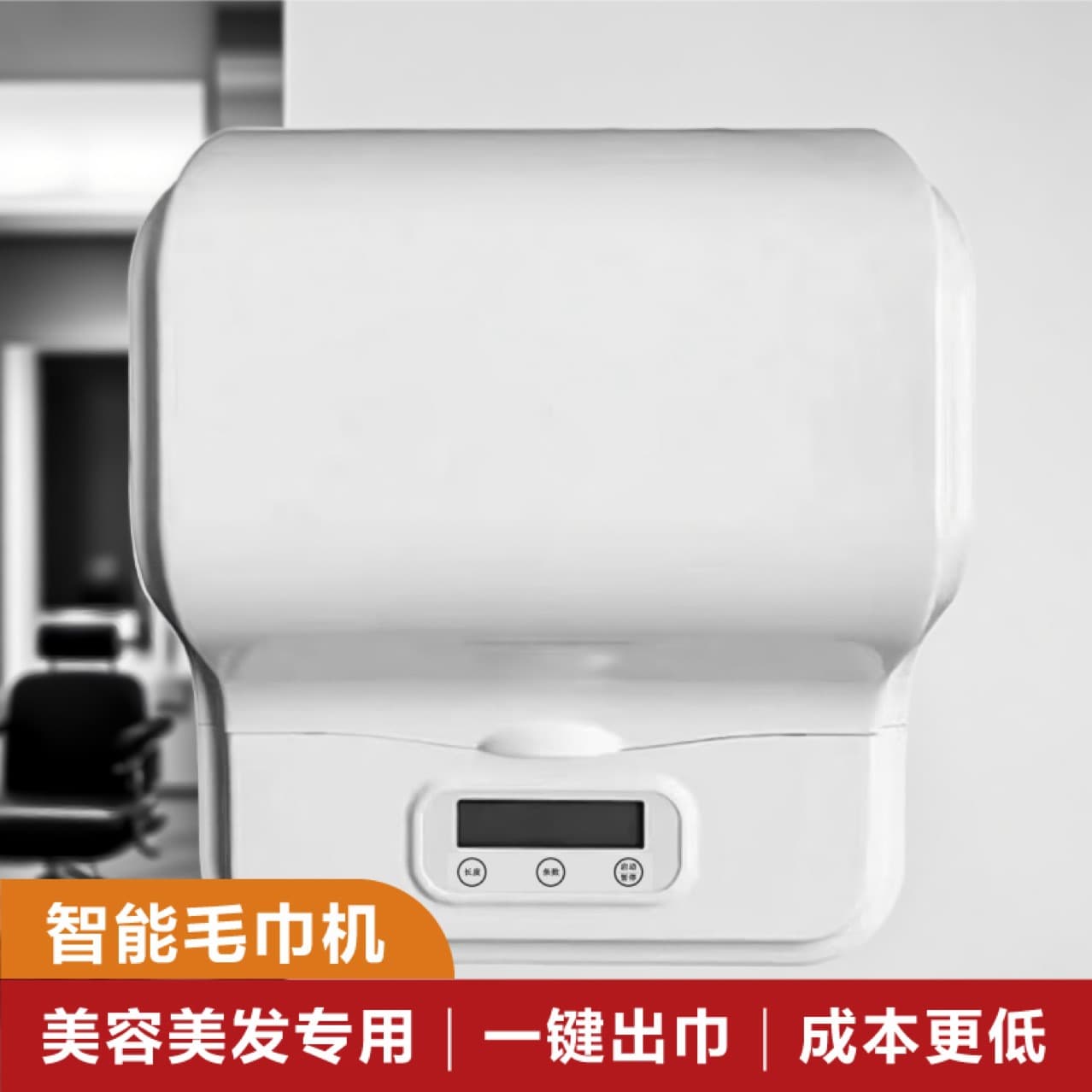 Hair salon electric cutter, disposable towel smart machine box with breakpoint hand-tear for beauty and hair care