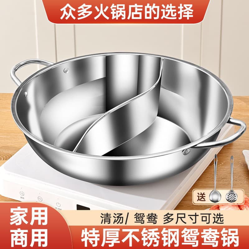 Stainless Steel Dual-Chamber Hot Pot, Induction Cooktop Compatible, Household & Commercial Hot Pot Basin, Single Pot, Dry Pot, Butane Stove Dedicated Pot
