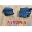 Auto Parts: Suitable for Chery Cherya15 Air Filter Housing 1.5 A15-1109110Ca-477
