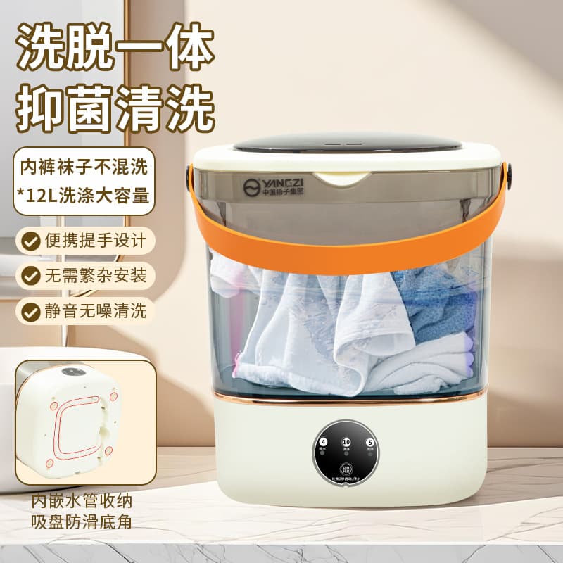 Yangzi Mini Small Underwear Washer, Lazy Washing Machine, Student Dormitory Portable Laundry Device