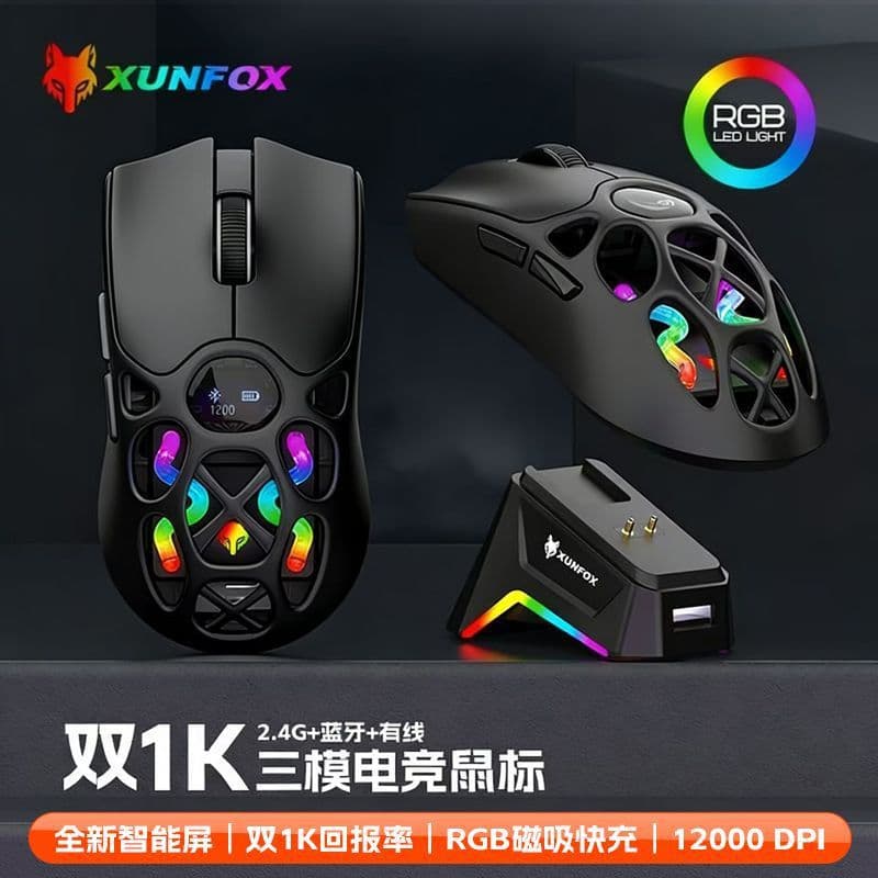 Silver Fox hollow three-mode wireless gaming mouse lightweight e-sports Bluetooth notebook desktop office cross-border