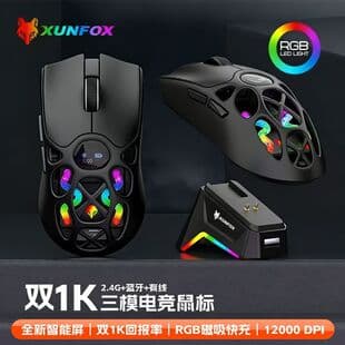 Xuanyin Fox Hollow Tri-Mode Wireless Gaming Mouse Lightweight E-Sports Bluetooth Notebook Desktop Office Cross-Border