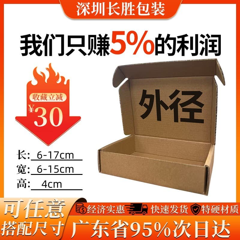 Airplane Boxes in Stock Wholesale Three-Layer Extra Hard Anti-Pressure Packaging Carton Corrugated Folding Express Boxes Airplane Box Production