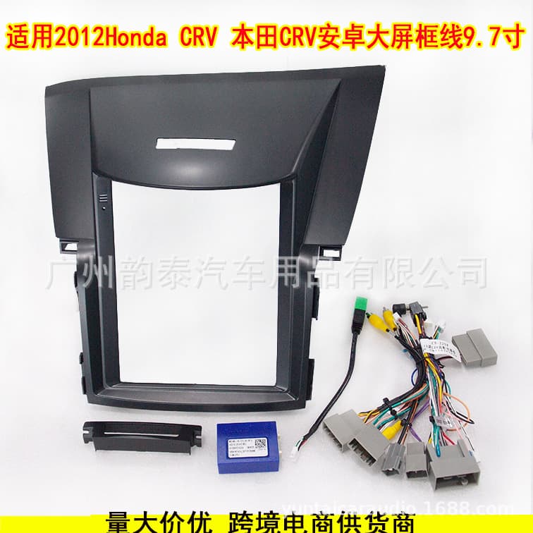 Suitable for 2012 Honda CRV Android Vertical Screen Frame Navigation Versatile Frame Modification Panel