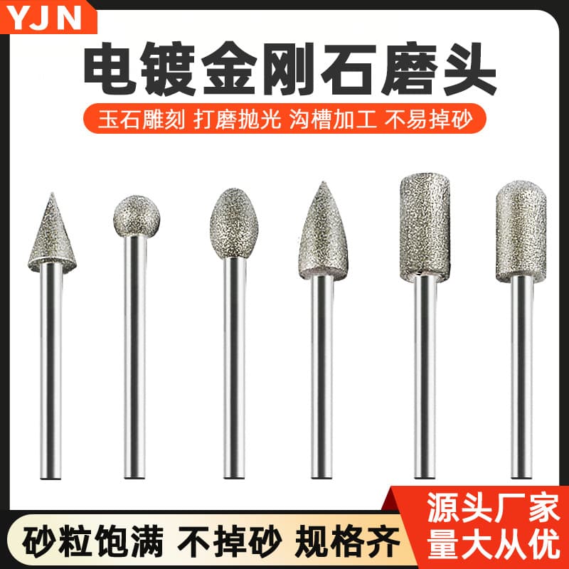 Diamond grinding head, jade polishing tool, 3mm small electric diamond grinding head for polishing jade and metal.