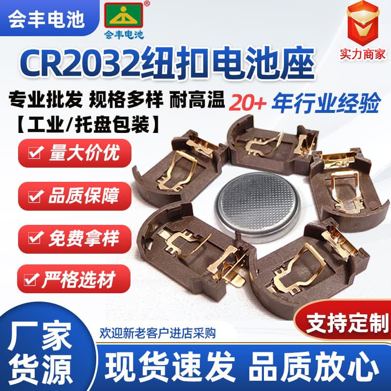 2032 SMD Battery Holder BS-8 Gold-Plated High Temperature Resistant CR2032 Coin Cell Battery Holder Factory Direct