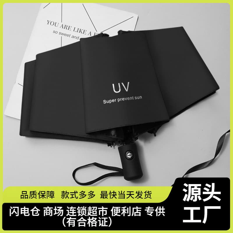 Full-Automatic Three-Fold Sun Protection Black Coated Umbrella, UV Sunshade with Logo Advertising, Dual-Purpose Sun and Rain Use