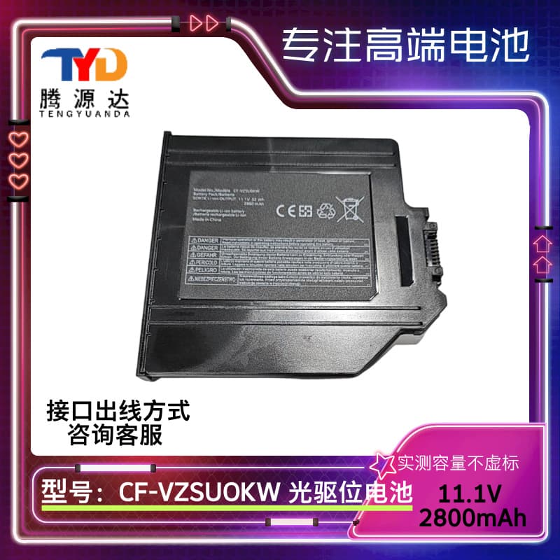 Suitable for Panasonic CF-VZSU0KW CF-54 optical drive bay, size 2 notebook battery, optical drive battery.