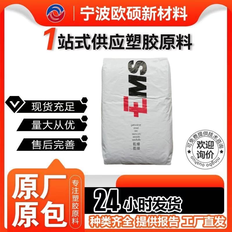 PA1010 EMS 1SVX-65H Black 9288 Connector Consumer Goods Applications Electronics & Electrical