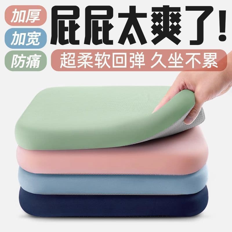 Four Seasons Comfortable Dining/Office/Butt Cushion, Thick Seat Cushion for Long-Term Sitting, Chair Cushion, Stool Cushion, Student Cushion