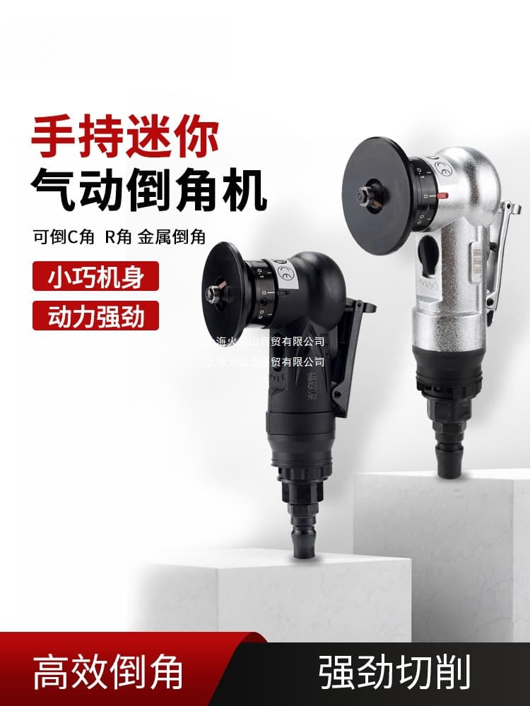 Handheld Pneumatic Chamfering Machine Mini Small C-angle R-angle New 45° Metal Deburring Edge Trimming Chamferer