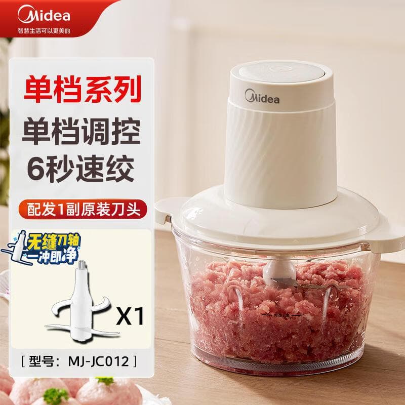 Midea Meat Grinder Household Multi-functional Large Capacity Baby Food Maker Filling Machine Small Mincer High-power JC012