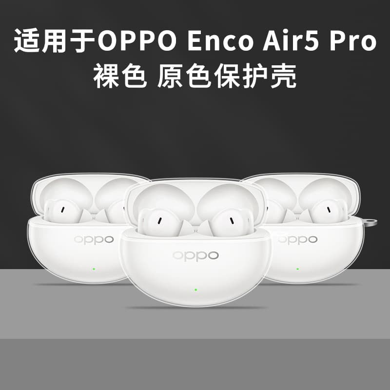 Compatible with OPPO Enco Air5 Pro Case OPPO Enco Air5 Pro Bluetooth Headphone Protective Cover