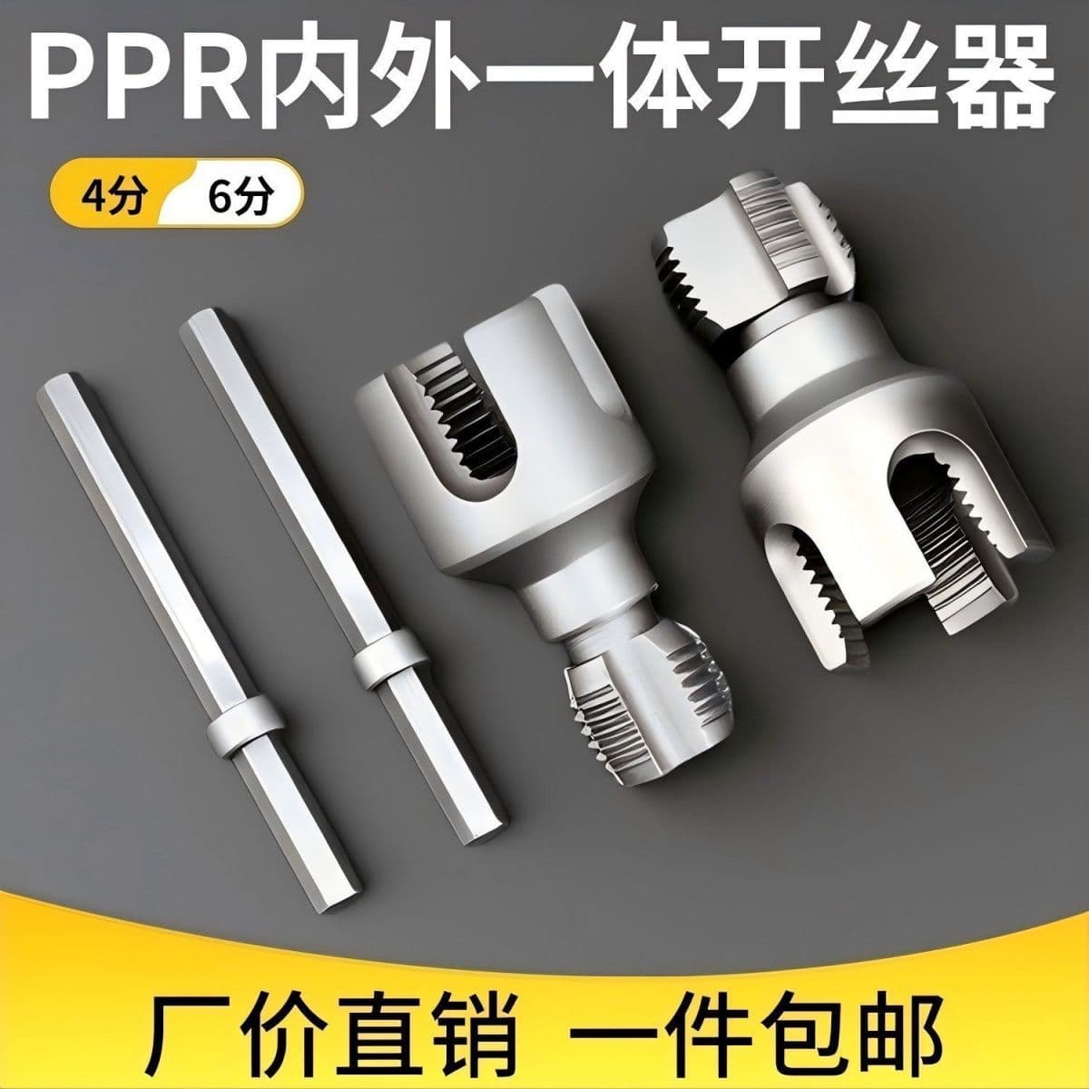 New Household Pipe Internal/External Threader, Universal 1/2" and 3/4" Electric Drill Tapping Tool for PPR/PE/PVC