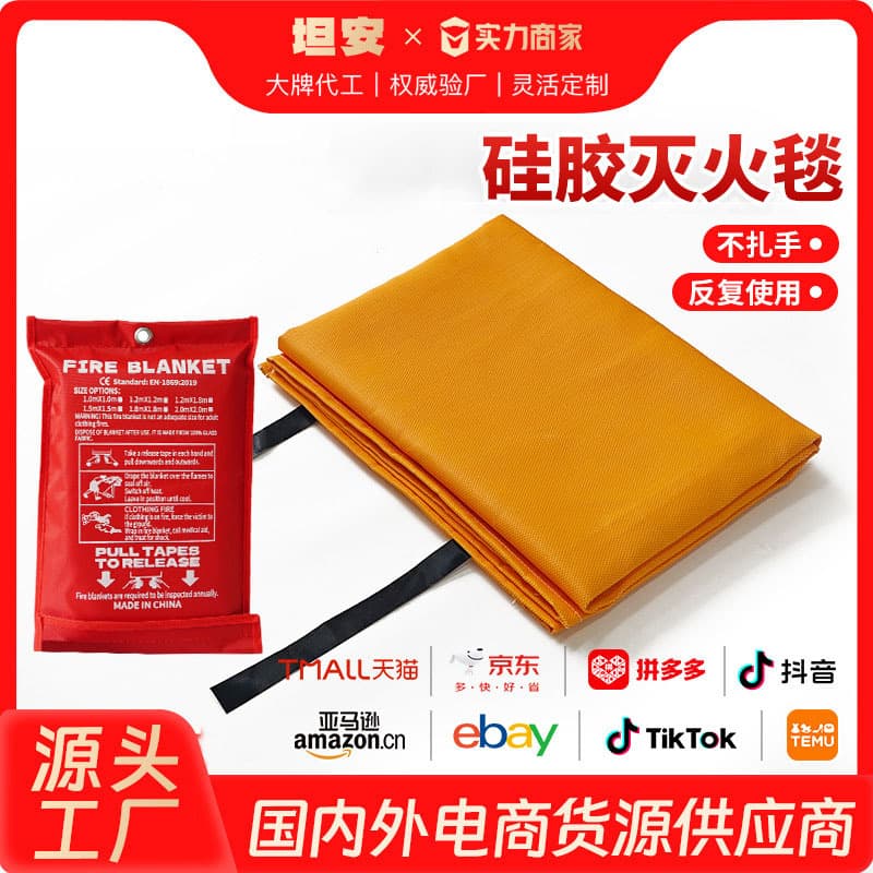 Silicone Fire Blanket Emergency Rescue National Standard Fiberglass Fireproof Cloth Manufacturer Wholesale