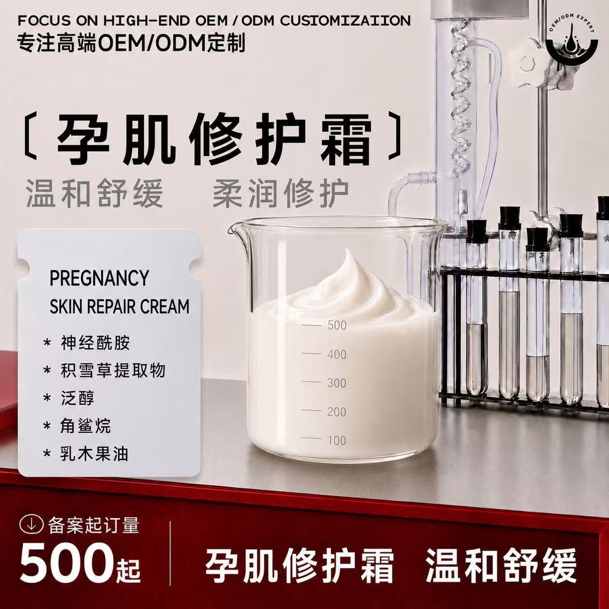Stretch Mark Repair Cream to Remove Obesity Marks, Pregnancy Marks, Orange Peel Growth Marks, Postpartum Care, Abdominal Tightening, Light Mark Repair