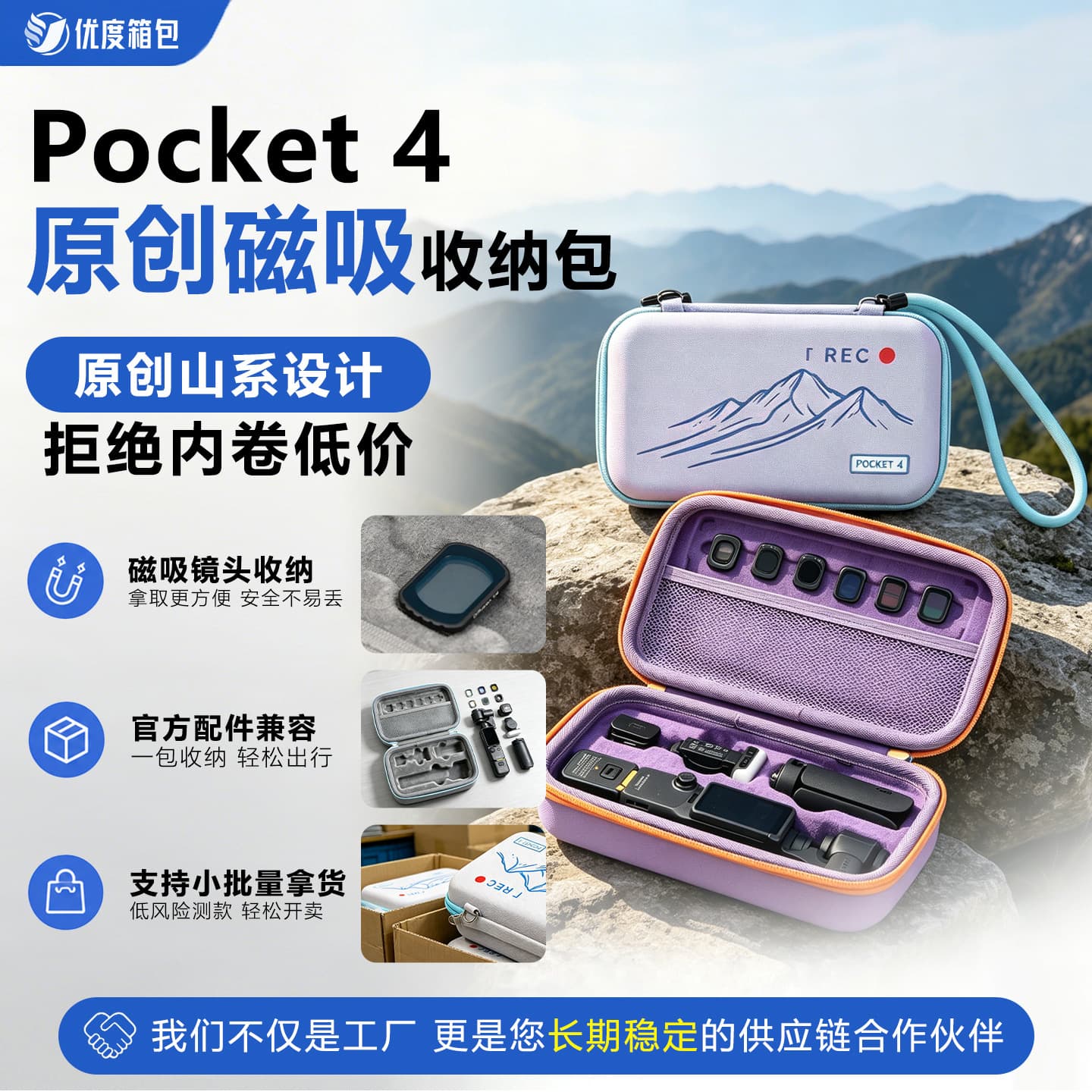 Suitable for DJI Pocket4 magnetic absorption bag EVA hard shell anti-fall portable anti-lost OSMO protection box