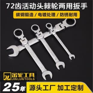 Universal 72-Tooth Ratchet Wrench, Dual-Purpose Wrench with Swivel Head, Ratchet Wrench with Open End and Box End, Effortless Quick Wrench