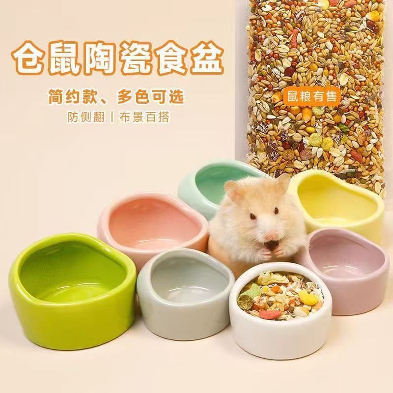 Hamster food bowl, golden bear, squirrel, hedgehog, flip-proof and splash-proof food bowl, feed box, hamster supplies, complete set of rice bowls
