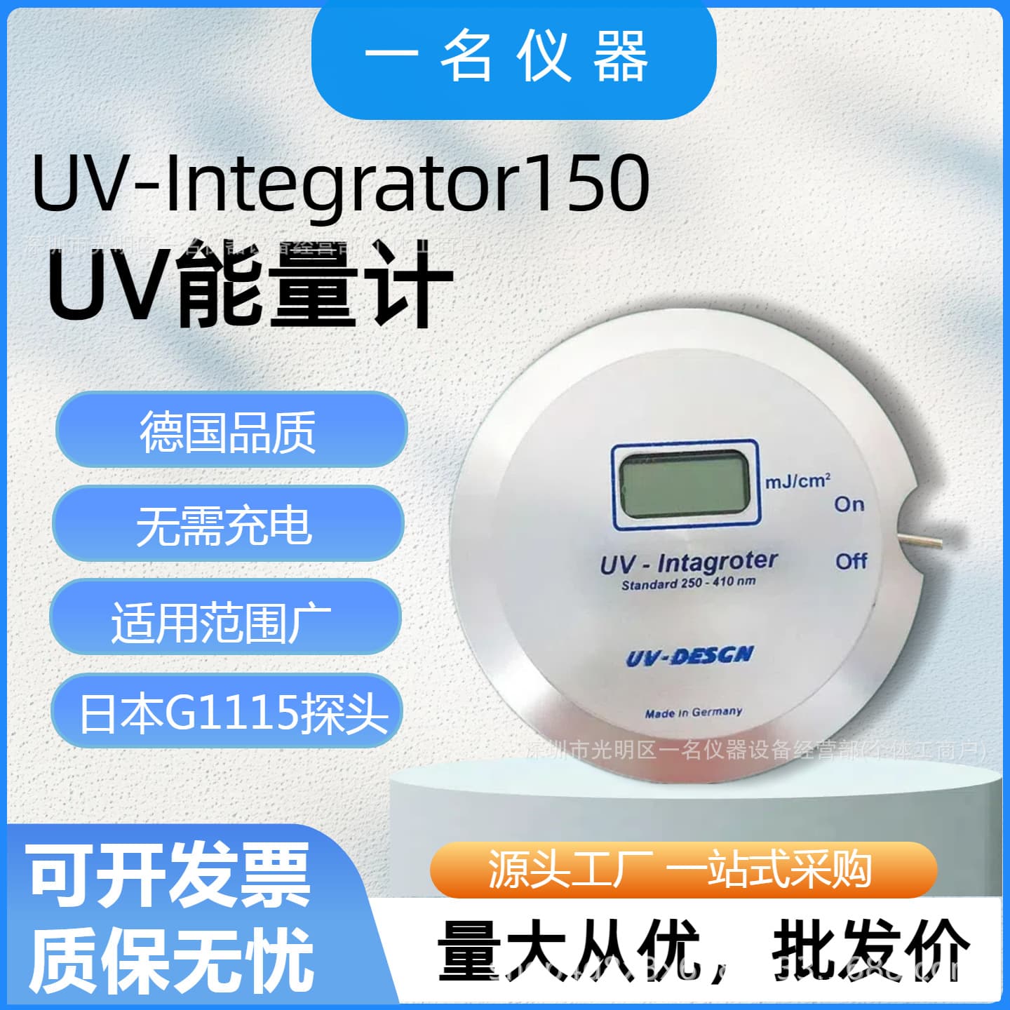 UV Energy Meter UV-150 Energy Meter Ultraviolet UV Energy Meter Joule Meter Illuminance Meter