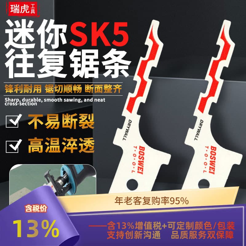 Drywall-specific saber saw blades mini reciprocating saw blades 85/86 type junction box hole saw universal shank