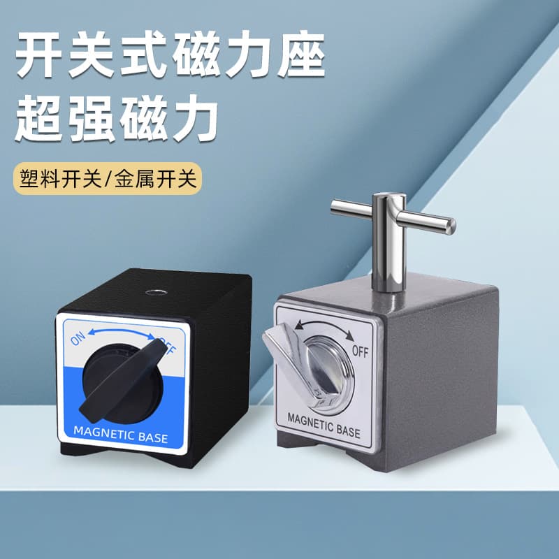 Magnetic base, strong magnetic base, wire cutting V-type magnetic stand, triangular table, switch-type strong magnet 6T7K12K